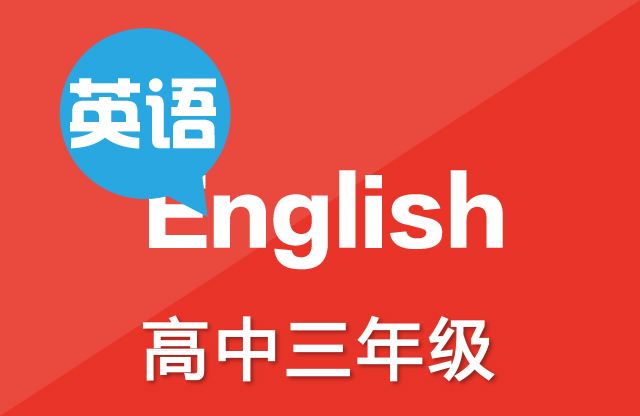 2018雙流區(qū)X中高三英語試題三套