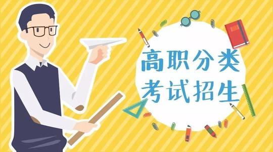 今年我省高職單招報名3月啟動，招生人數(shù)增加 更重綜合素質(zhì)