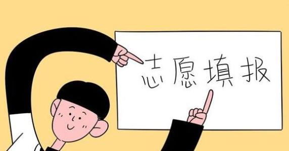 2019年成都市高中階段教育學(xué)校統(tǒng)一招生網(wǎng)上填報(bào)志愿圖解