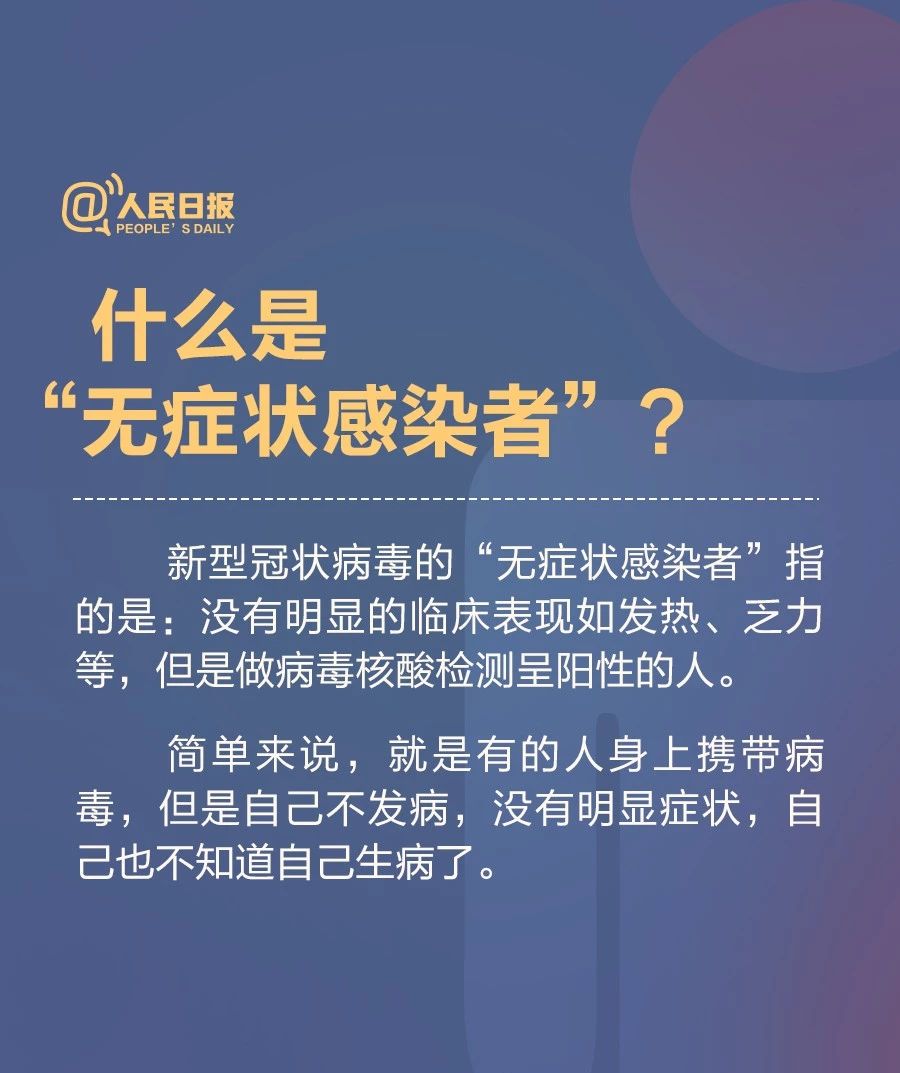 我是不是“無癥狀感染者”？看完這些就明白了！