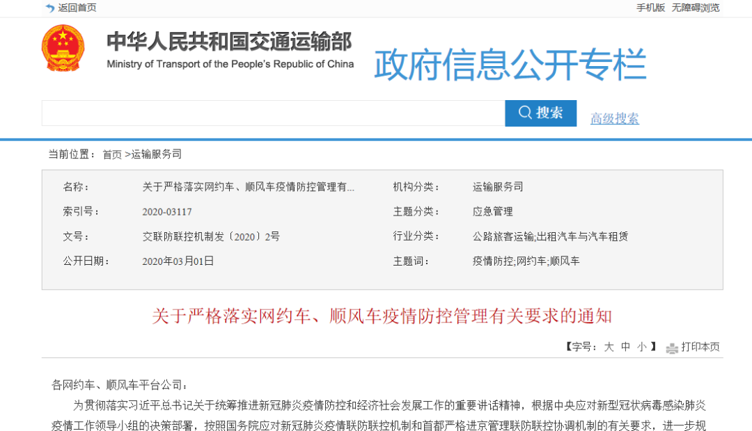交通運(yùn)輸部：全面暫停這些業(yè)務(wù)！