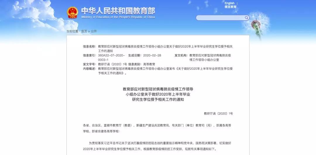 教育部新通知！這類大學(xué)生畢業(yè)時間可順延！