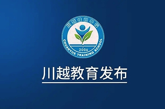 不要求教師資格證！2020年四川計(jì)劃招特崗教師2000+名！