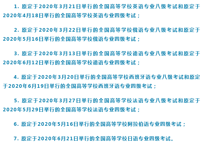 這些考試，上半年不再舉行！！