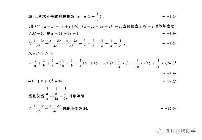 關(guān)注！2020成都三診語文、數(shù)學(xué)真題試卷及答案~