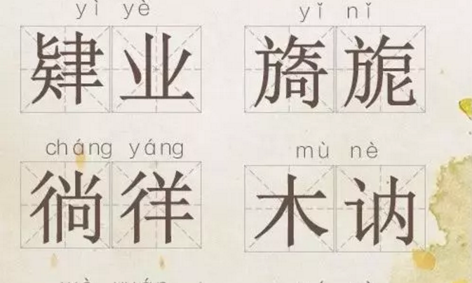 人民日報(bào)：據(jù)說這70個(gè)詞，能考住99%的中國人?。ńㄗh收藏）