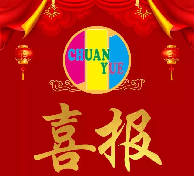 祝賀！我校小2019屆畢業(yè)學子初一學年首戰(zhàn)喜報！