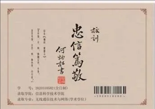 嚴(yán)查！大學(xué)錄取通知書200元一張？網(wǎng)友：騙人騙己...