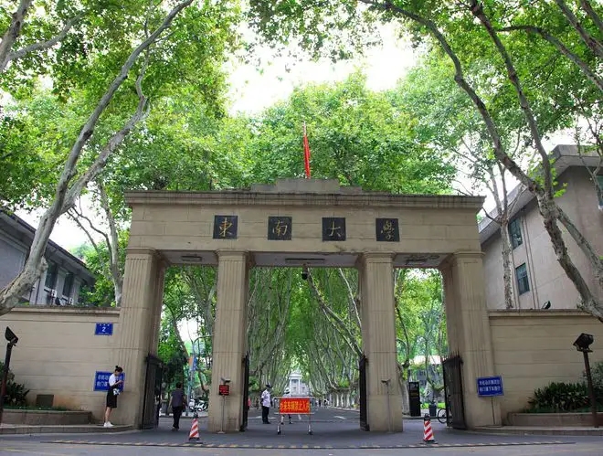 東南大學(xué)2022年強(qiáng)基計劃招生簡章發(fā)布！