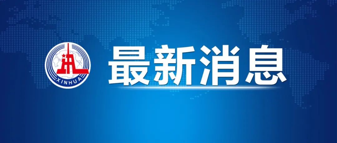 教育部作出部署，嚴(yán)防高校新生入學(xué)冒名頂替！